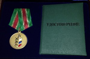 золотая медаль Мордовин закрытая 13102014