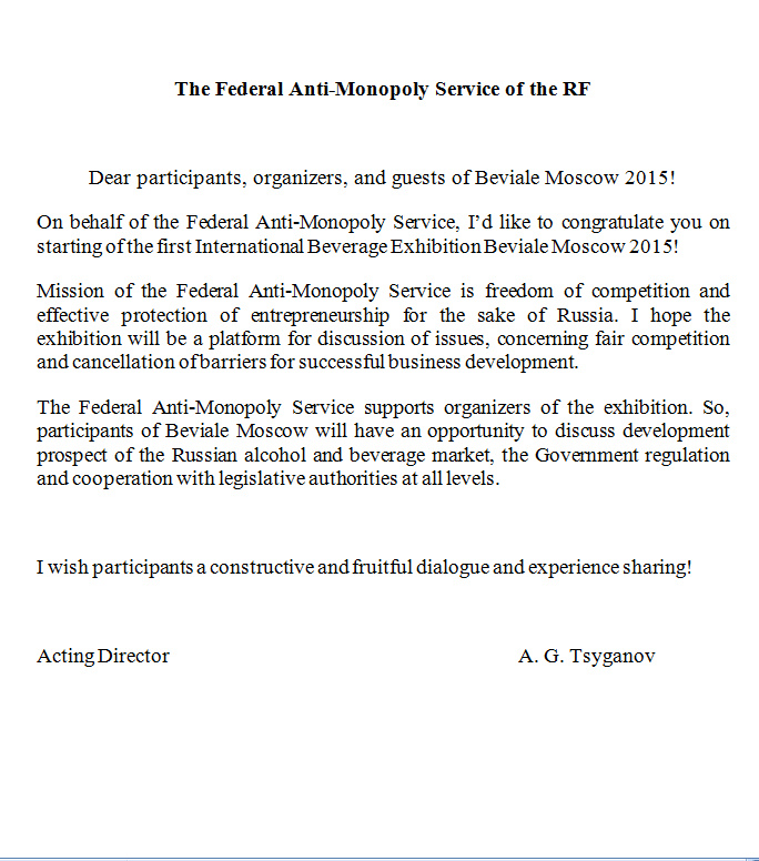 Tsyganov welcome letter BevialeMoscow2015