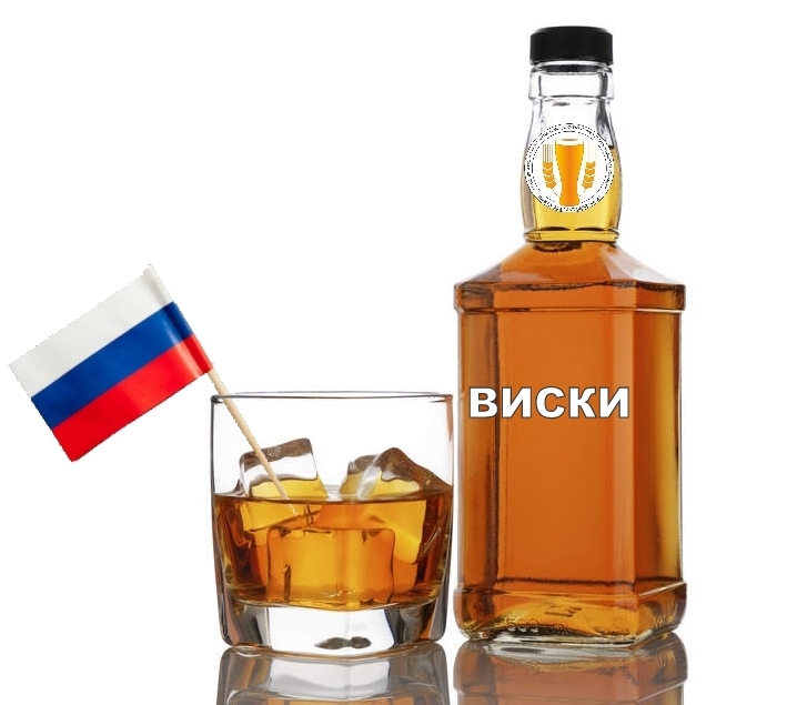 Российский виски. Отечественный виски. Русский виски бренды. Российский виски марки.